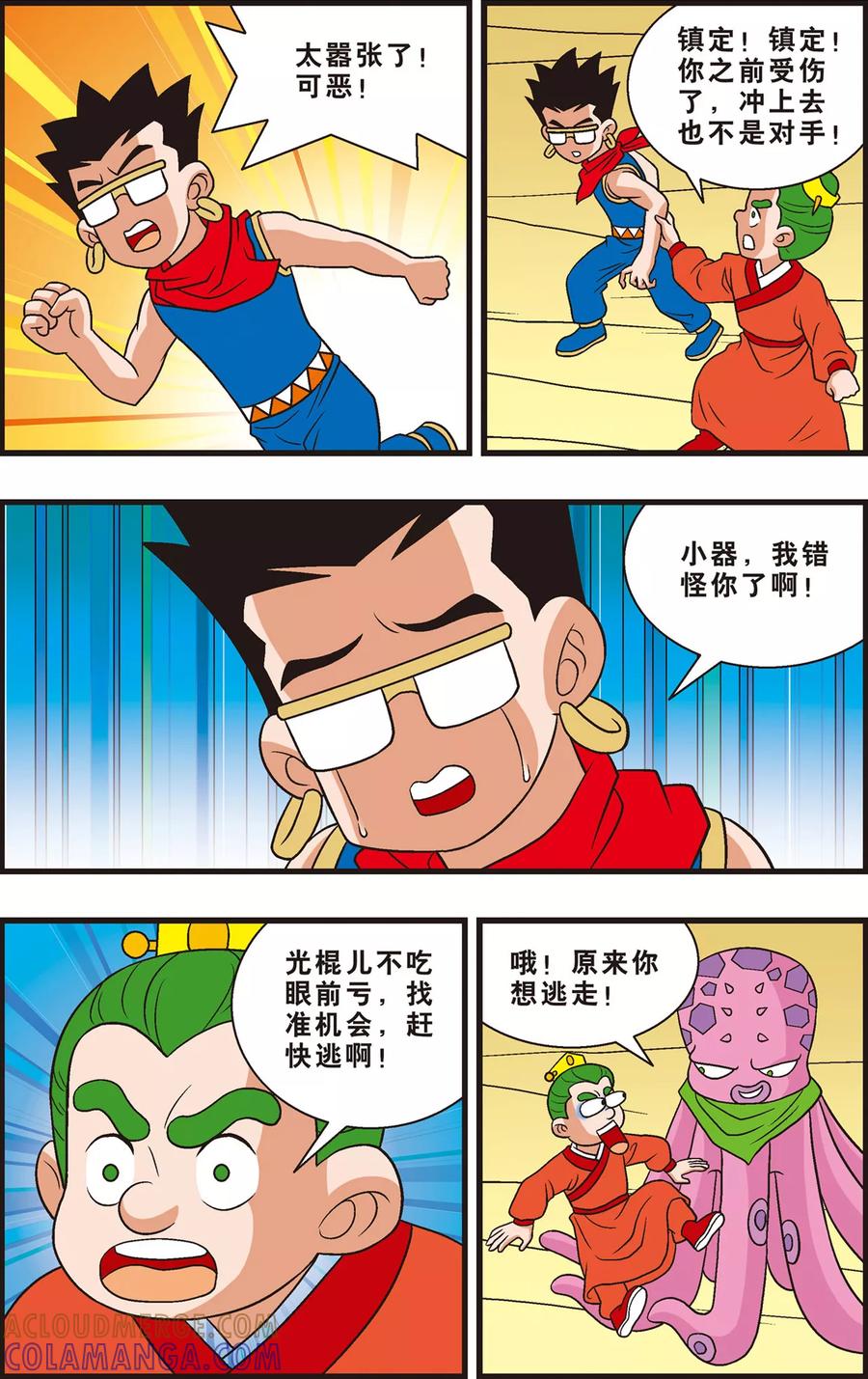 第9页