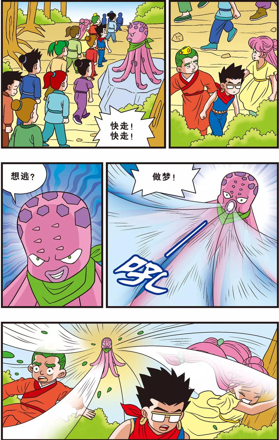 第4页