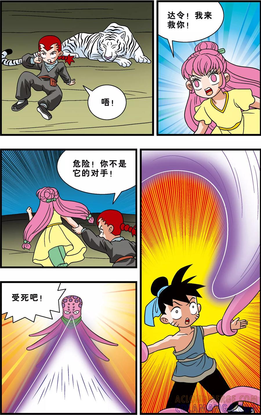 第7页