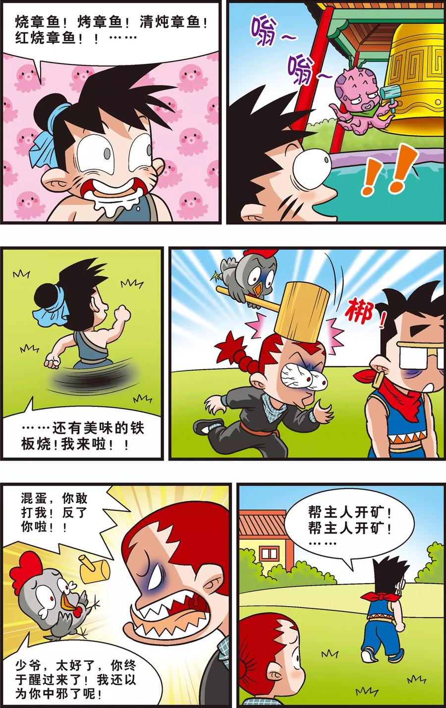 第20页