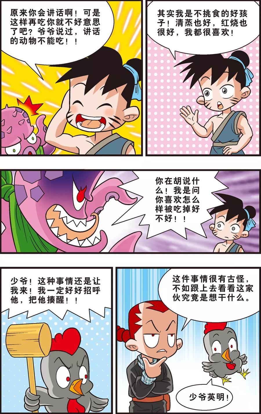 第22页