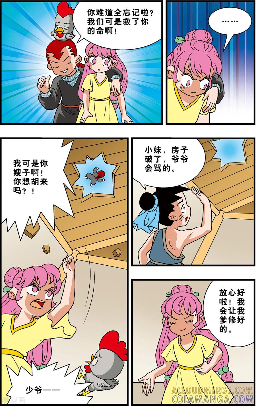 第9页