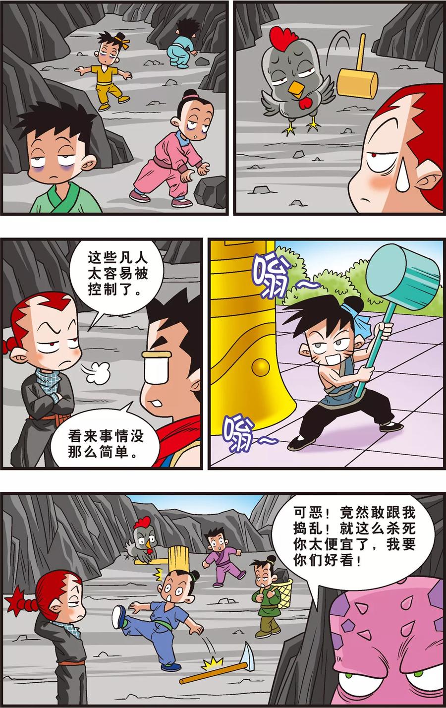 第10页