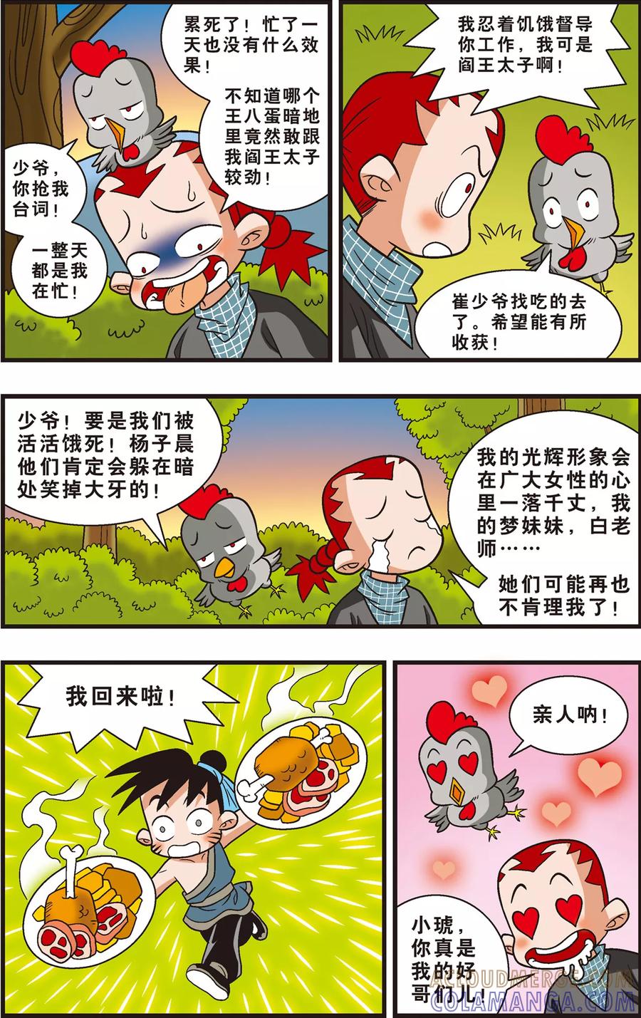 第11页