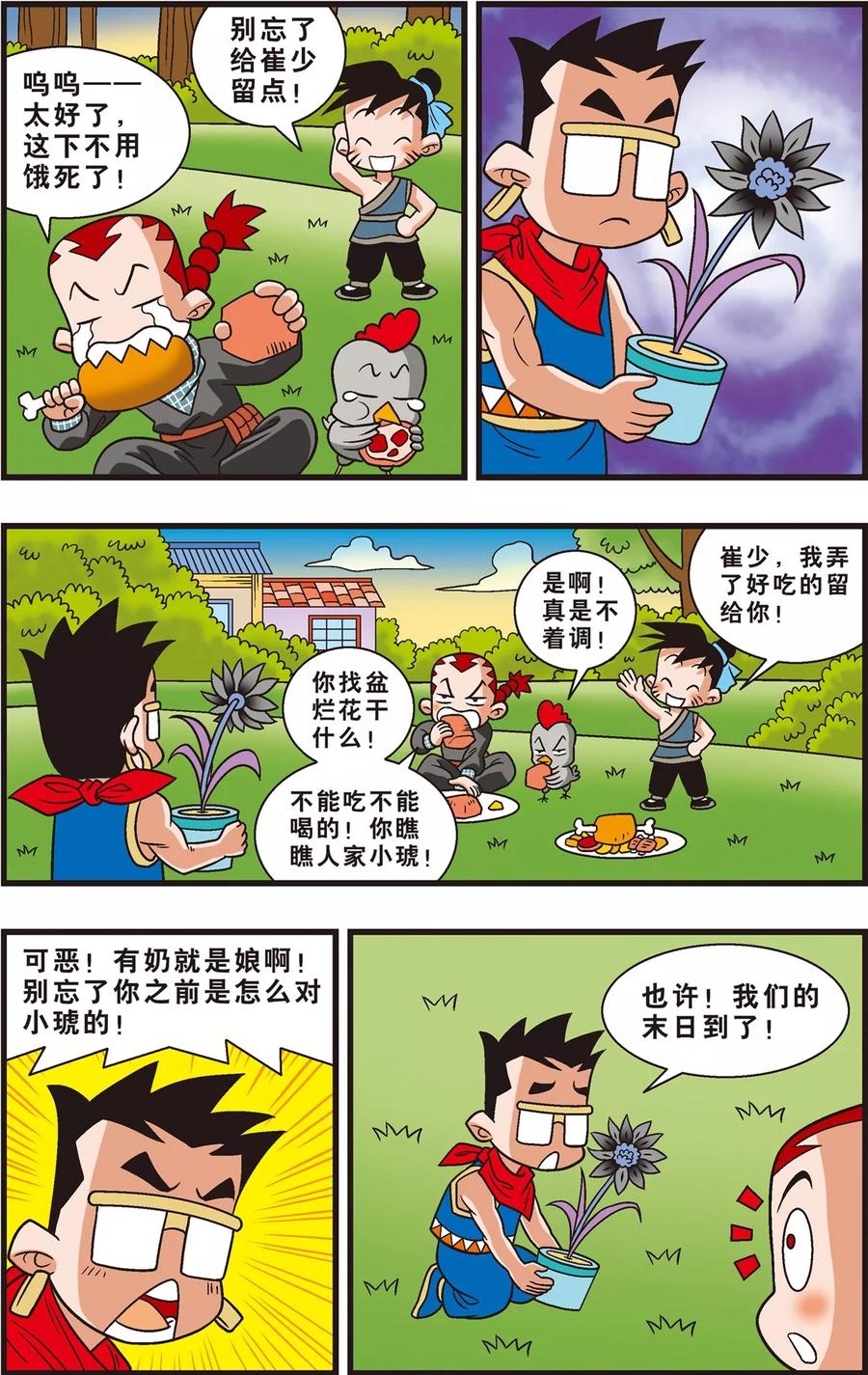 第12页