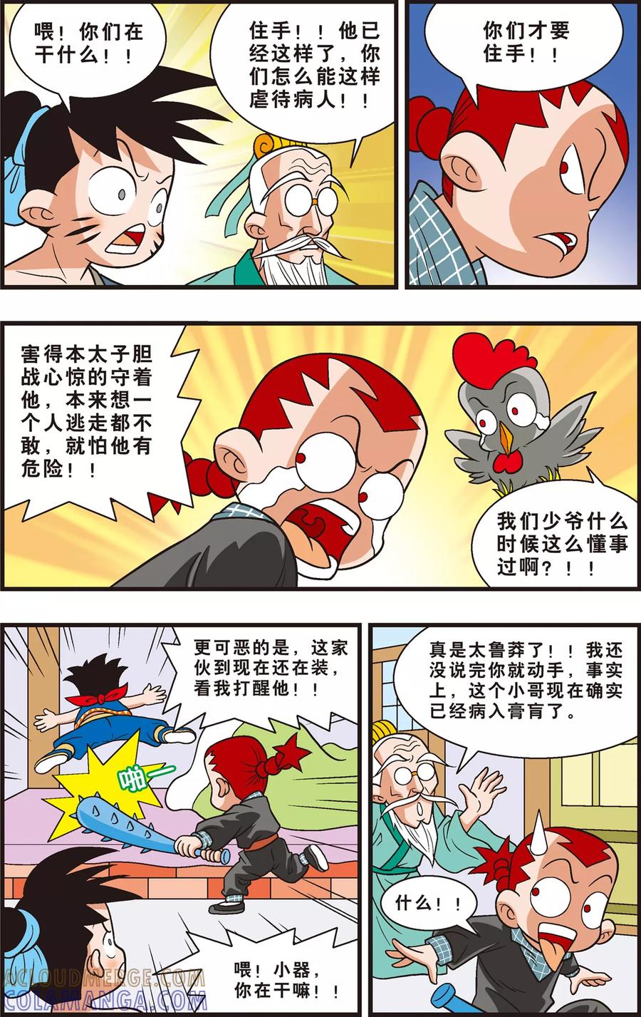 第11页
