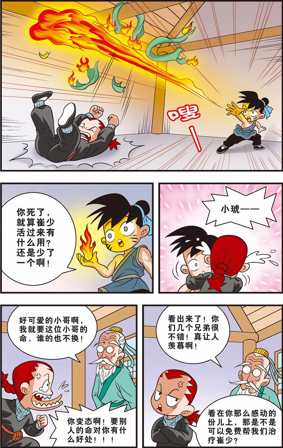 第16页