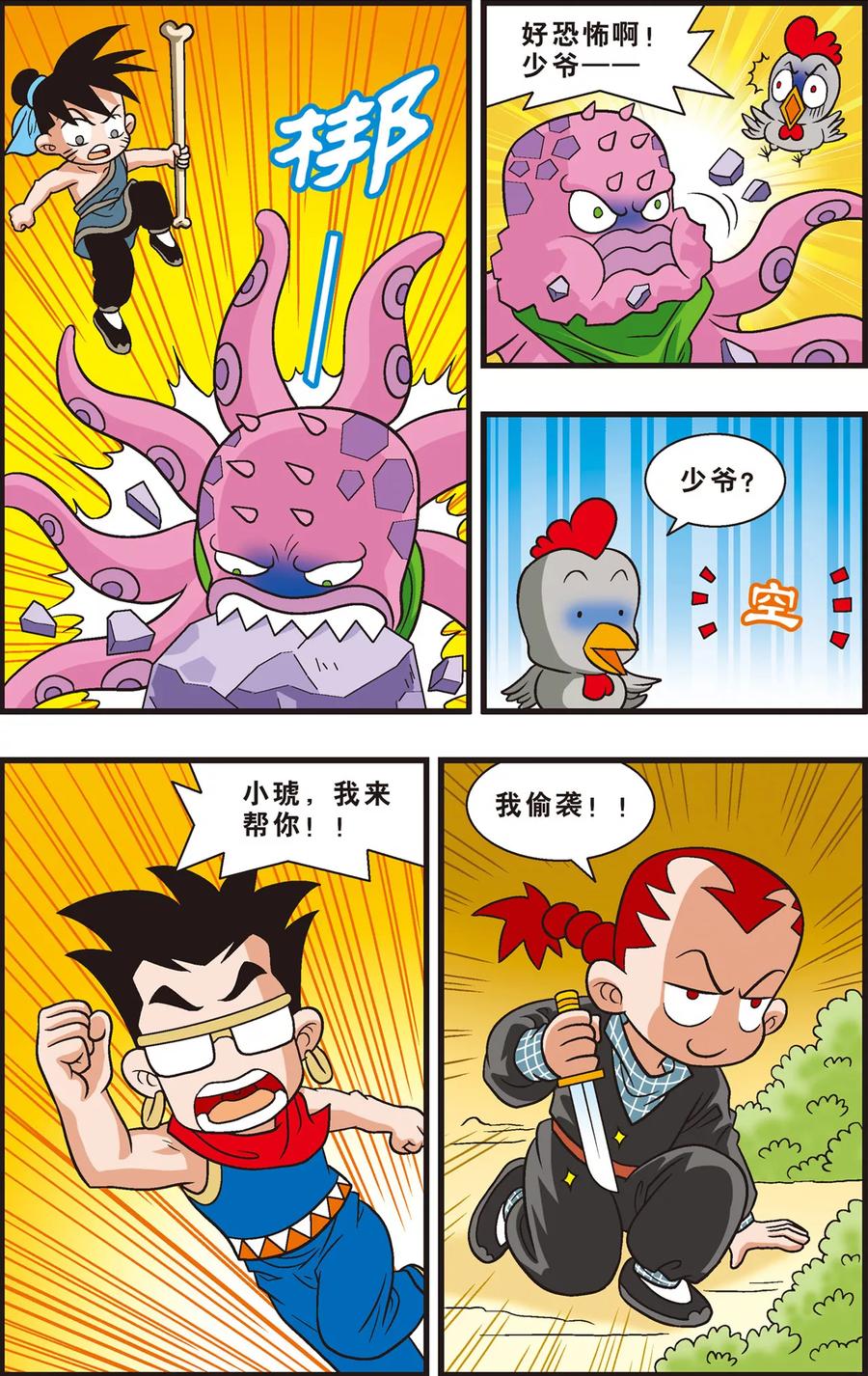 第6页