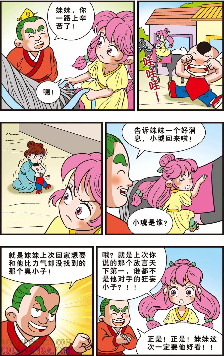 第11页
