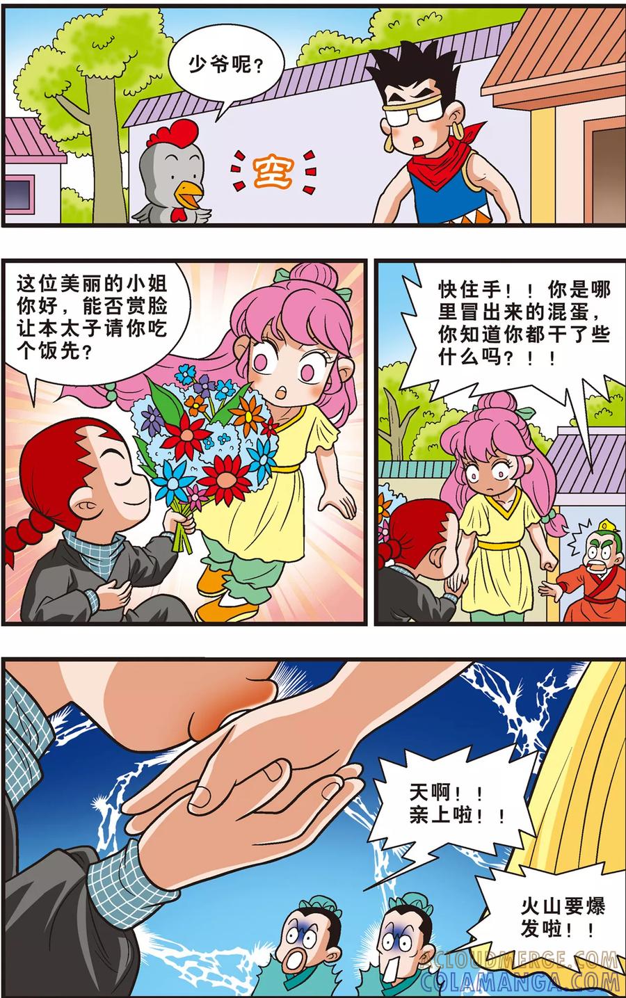 第13页