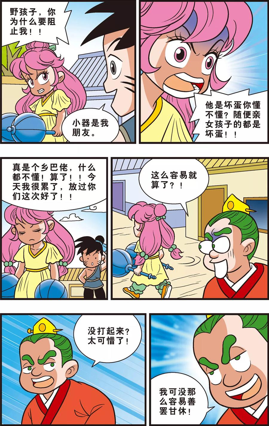 第16页