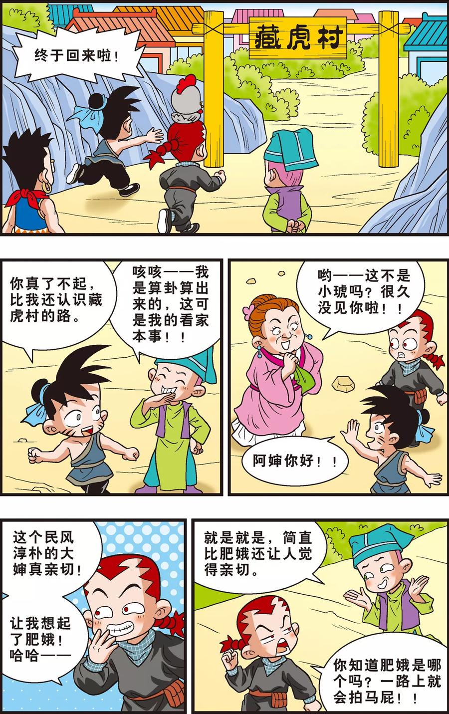 第2页