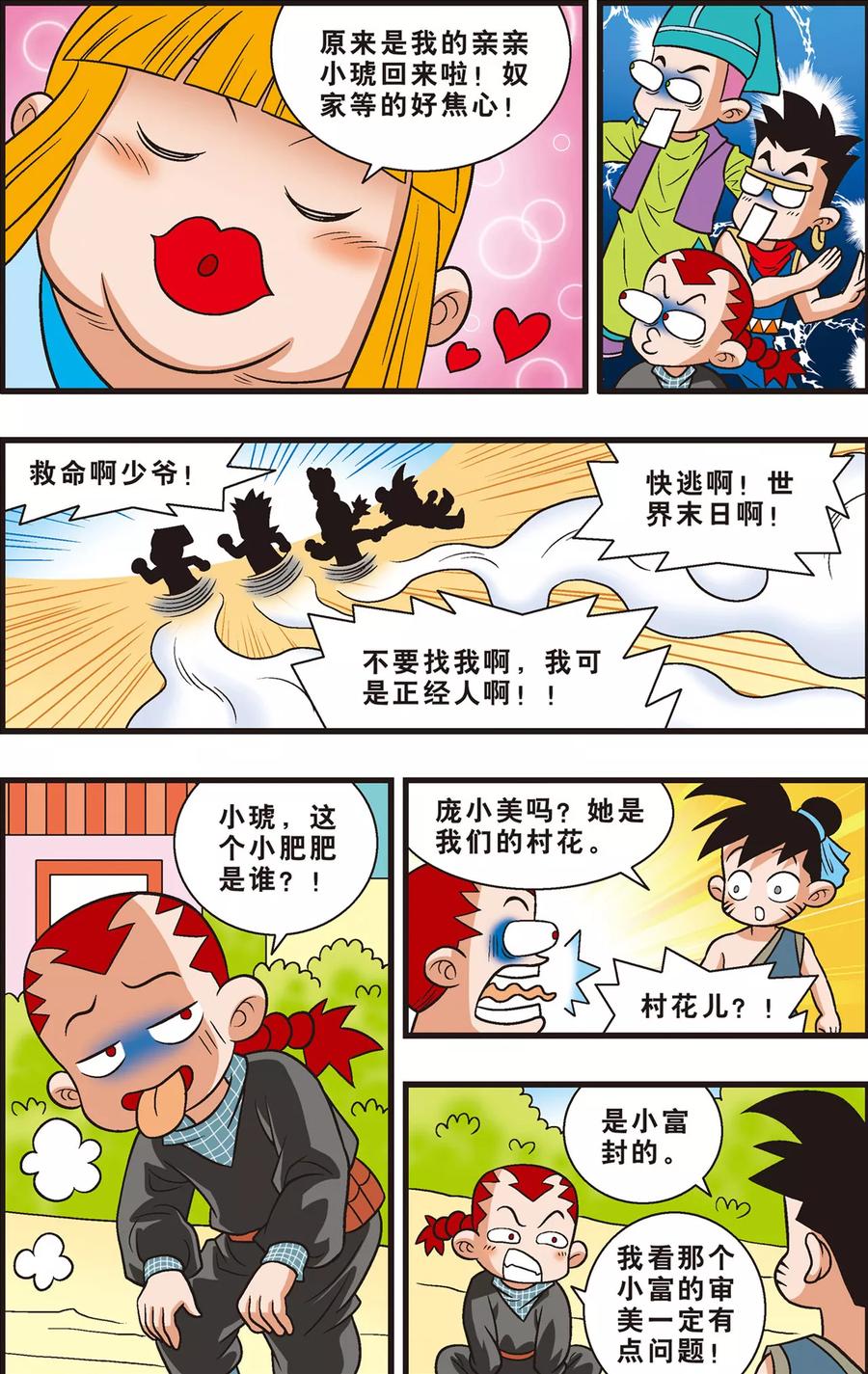 第4页