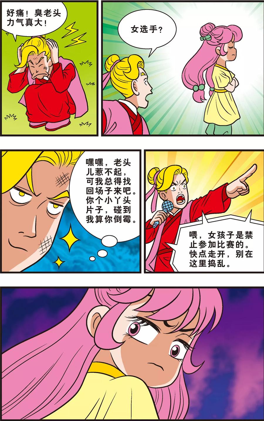 第16页