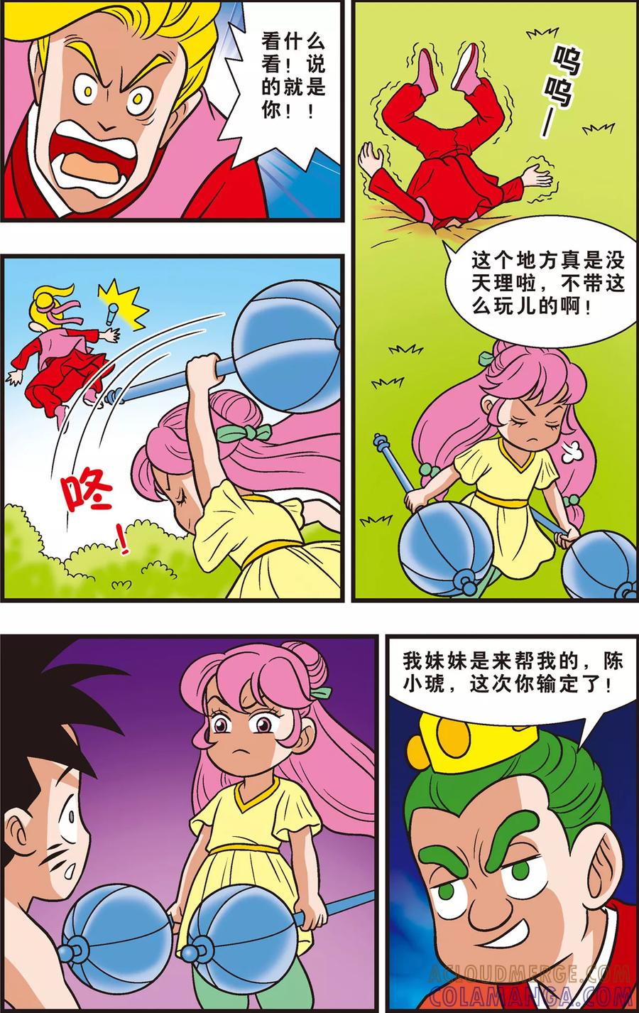 第17页