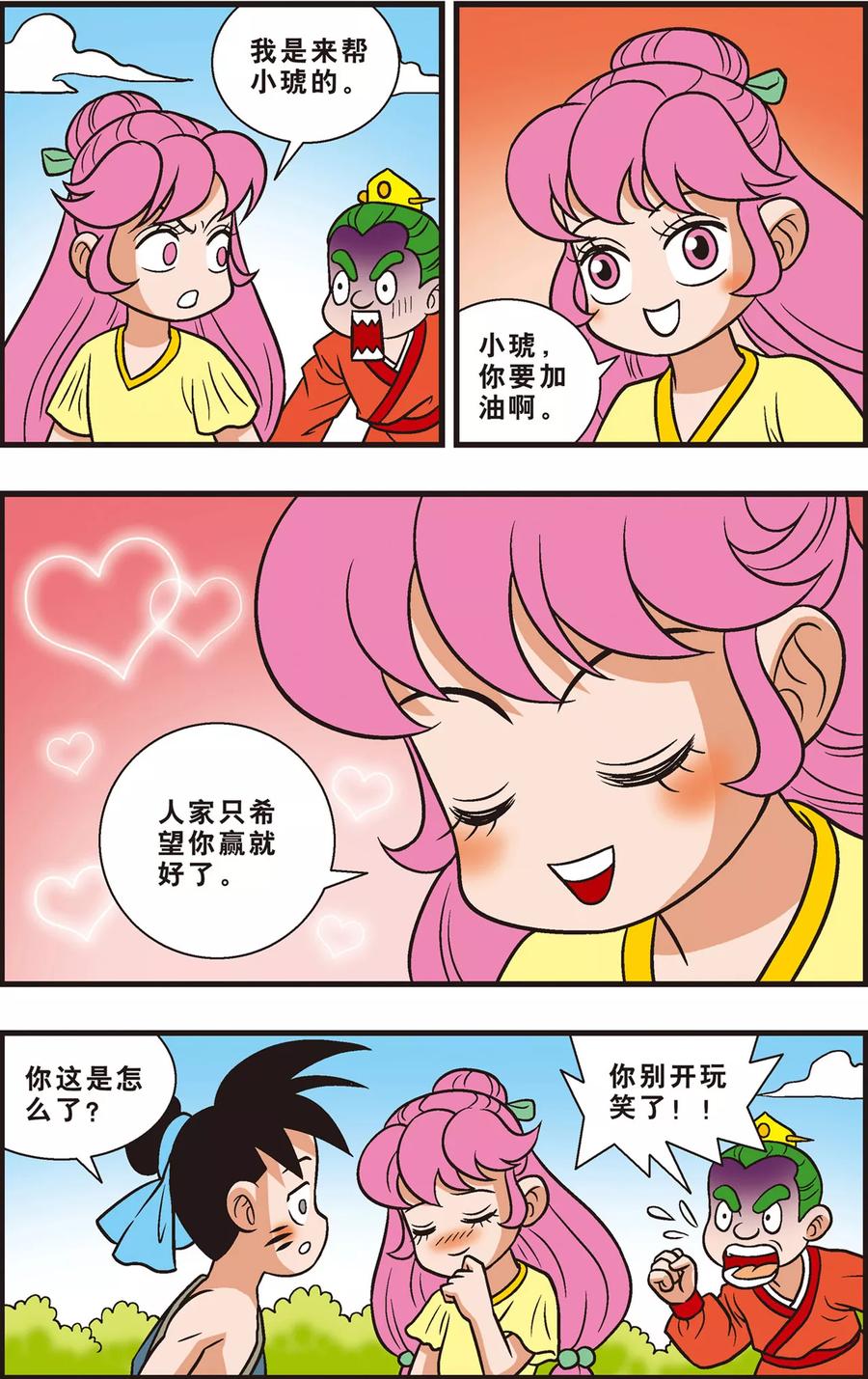 第18页