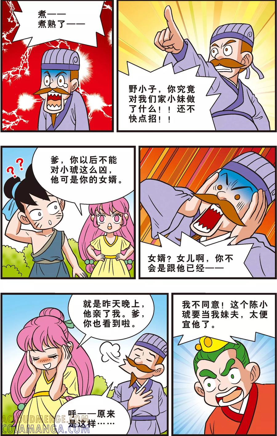 第21页