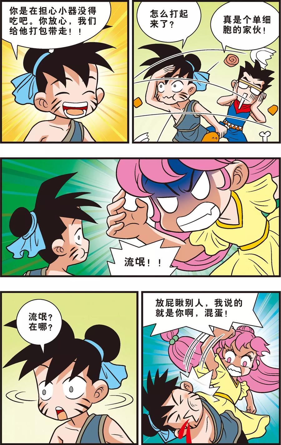 第4页