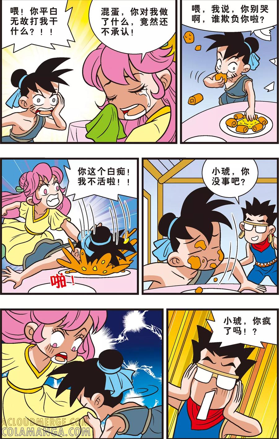 第5页