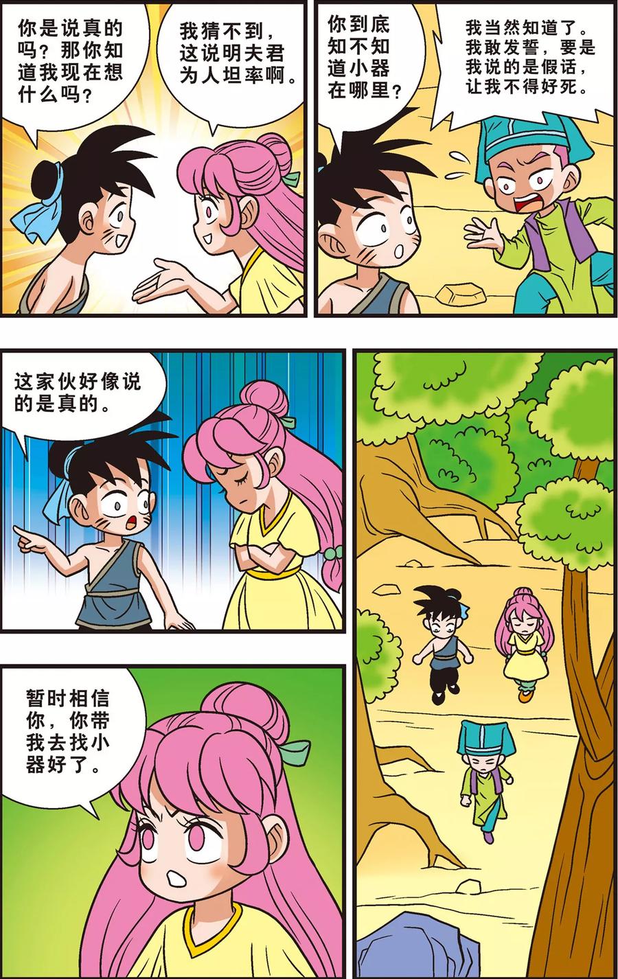 第16页