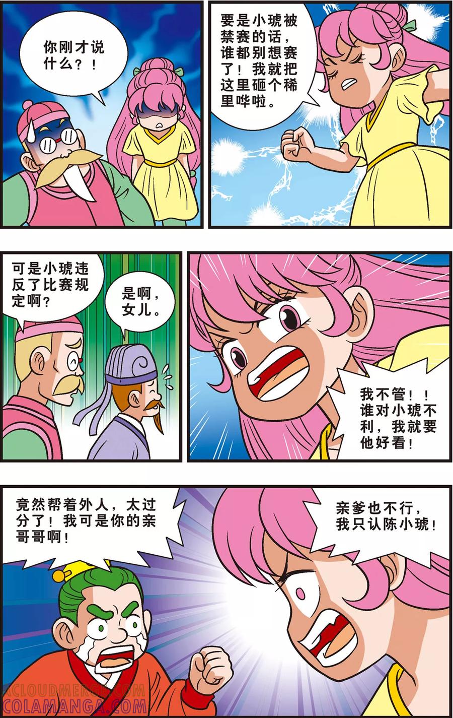 第7页