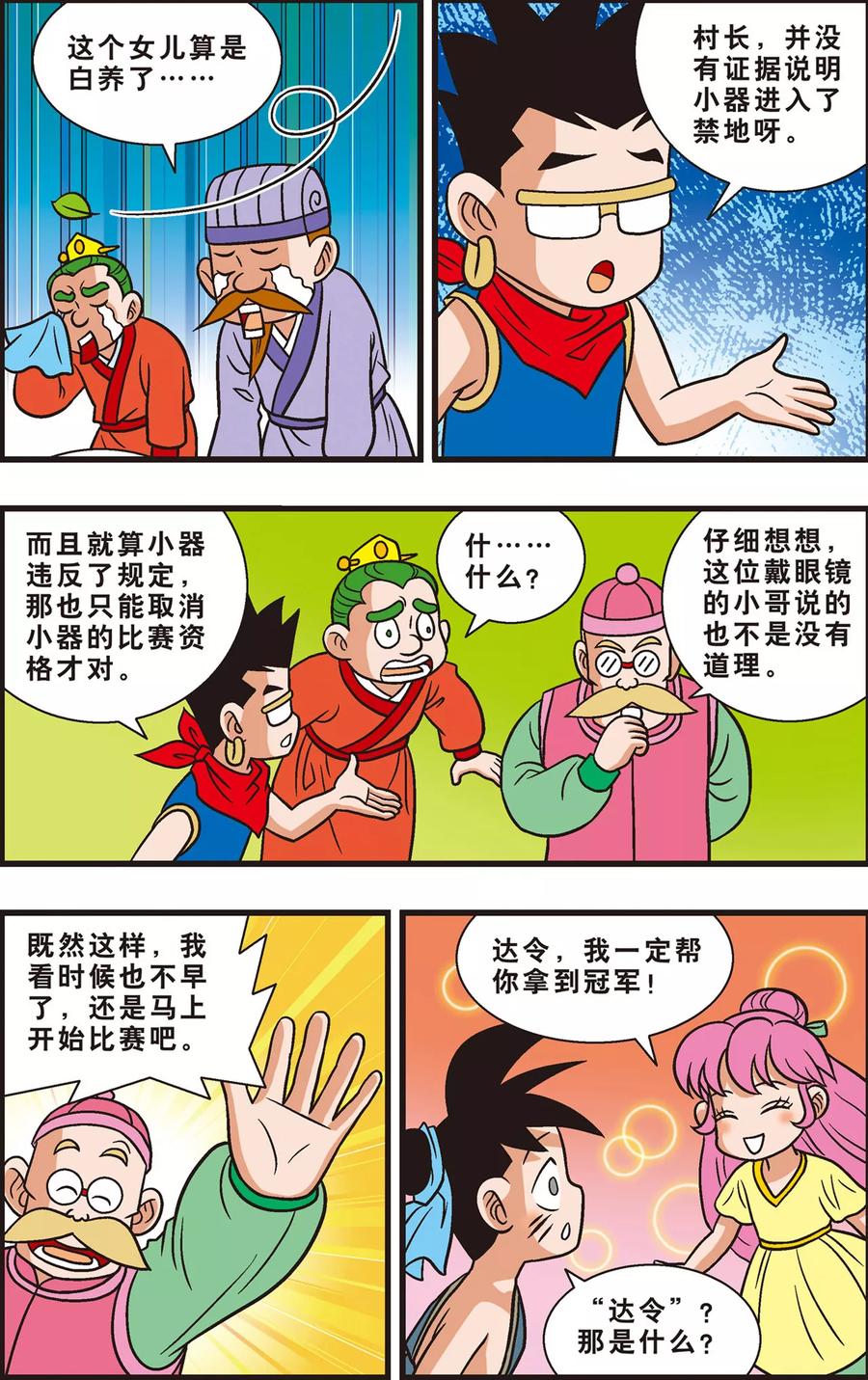 第8页
