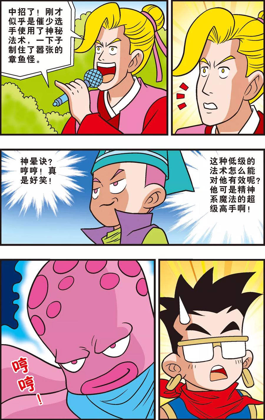 第16页