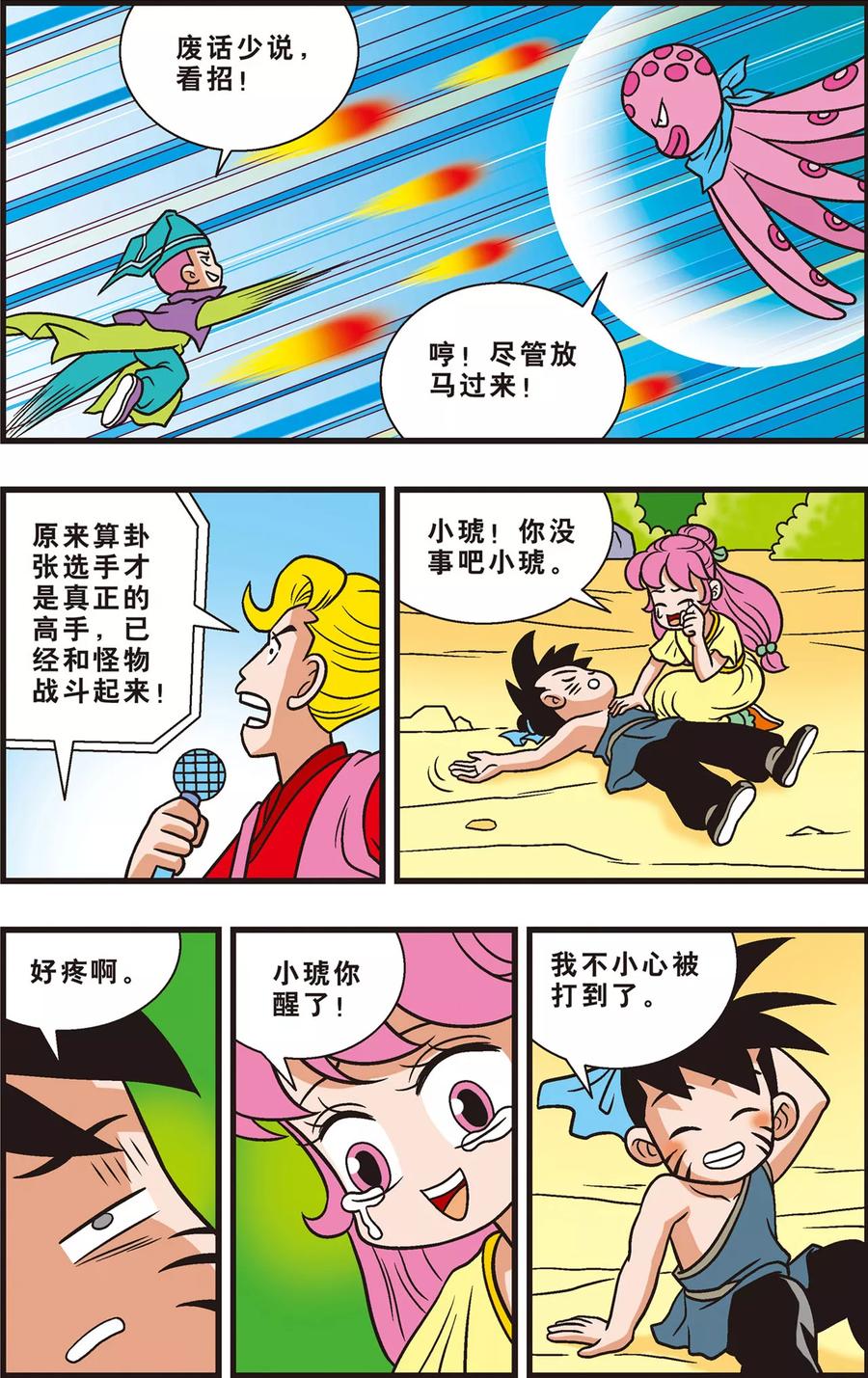 第20页