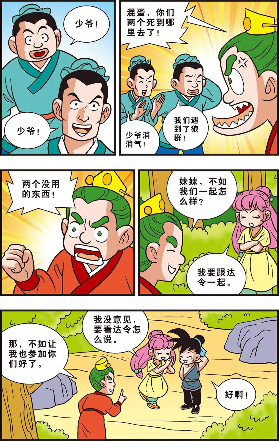 第4页