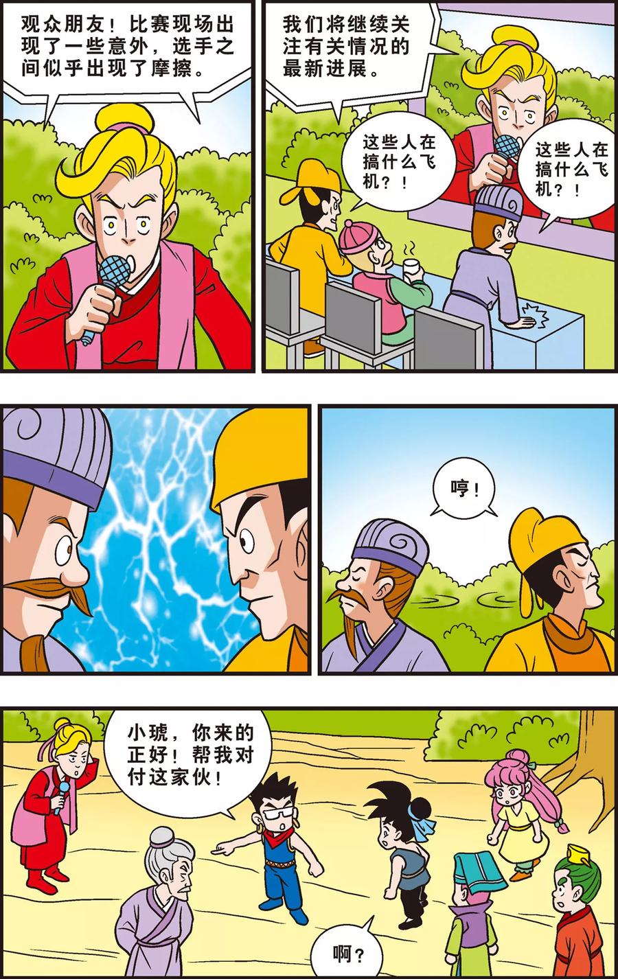 第6页
