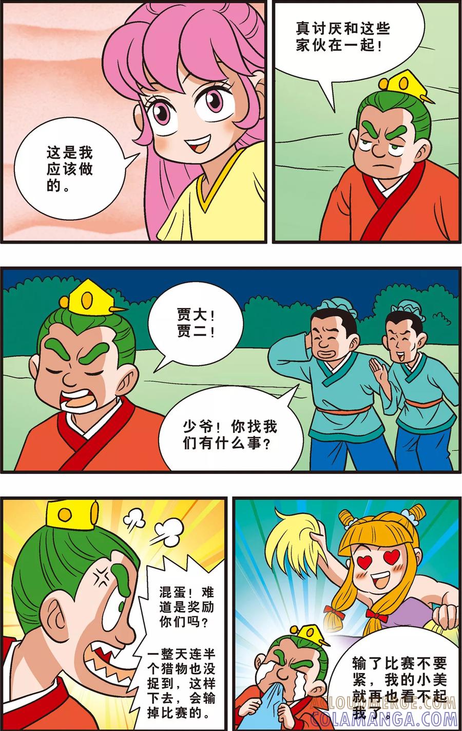 第21页