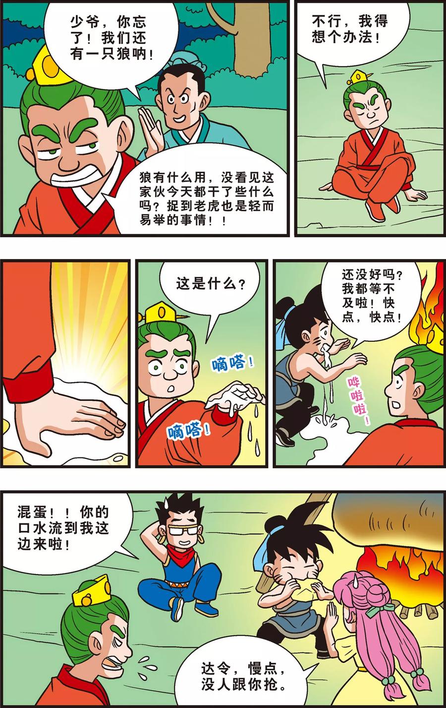 第22页