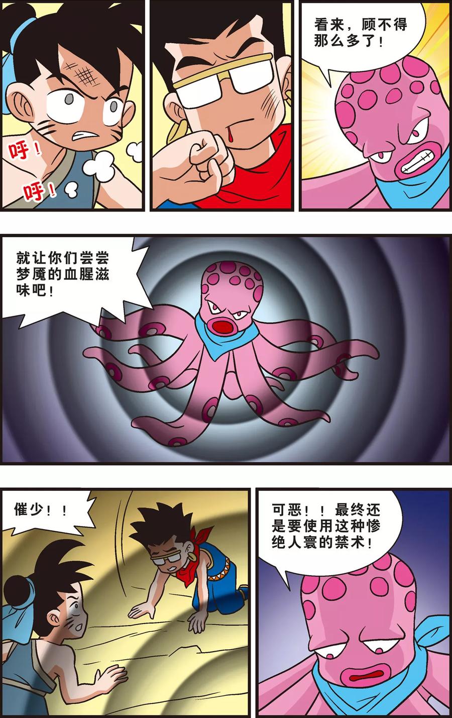第4页