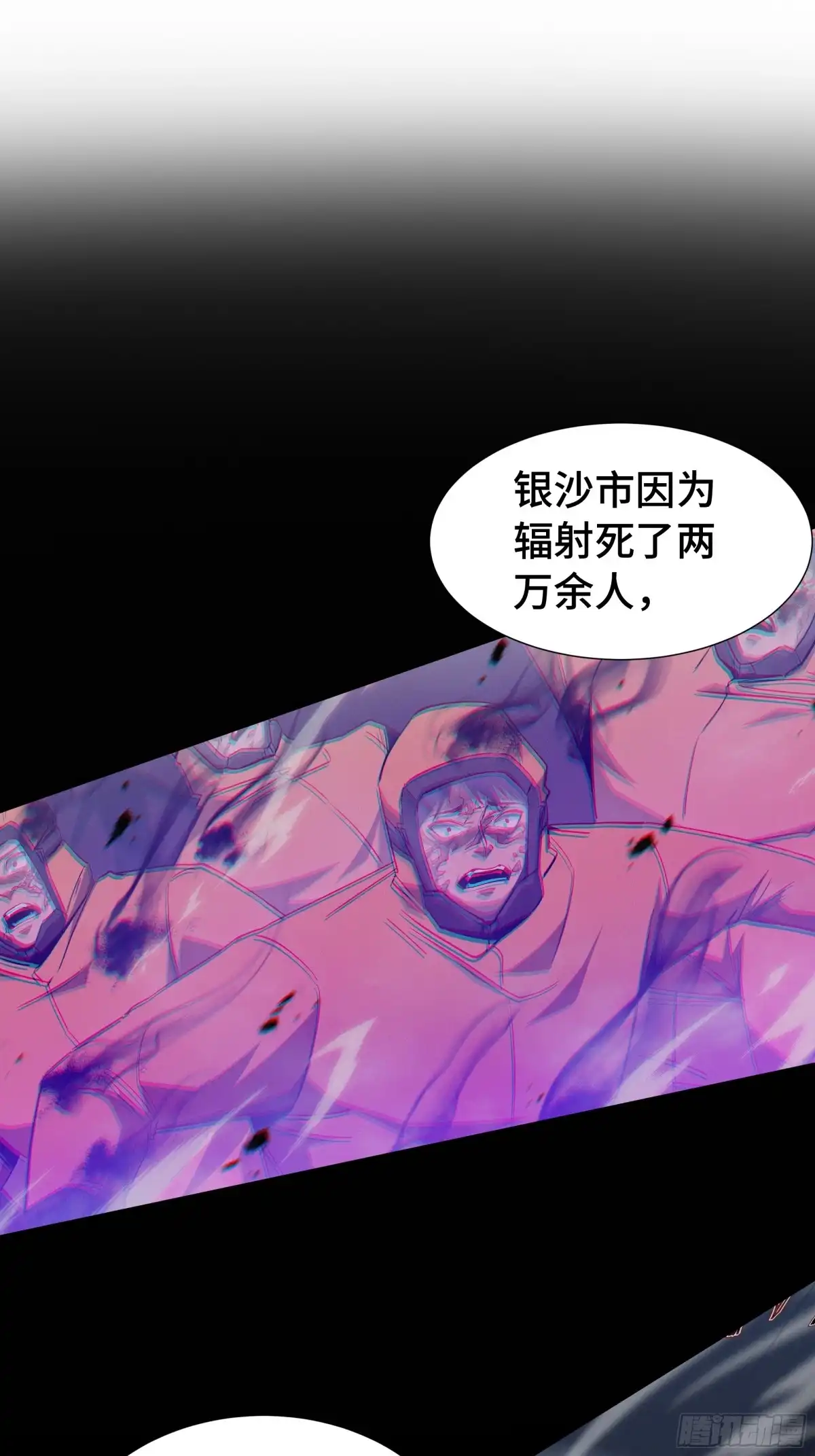 异狱暴君：我的影子能无限进化 第89话 恶意收容 第10页