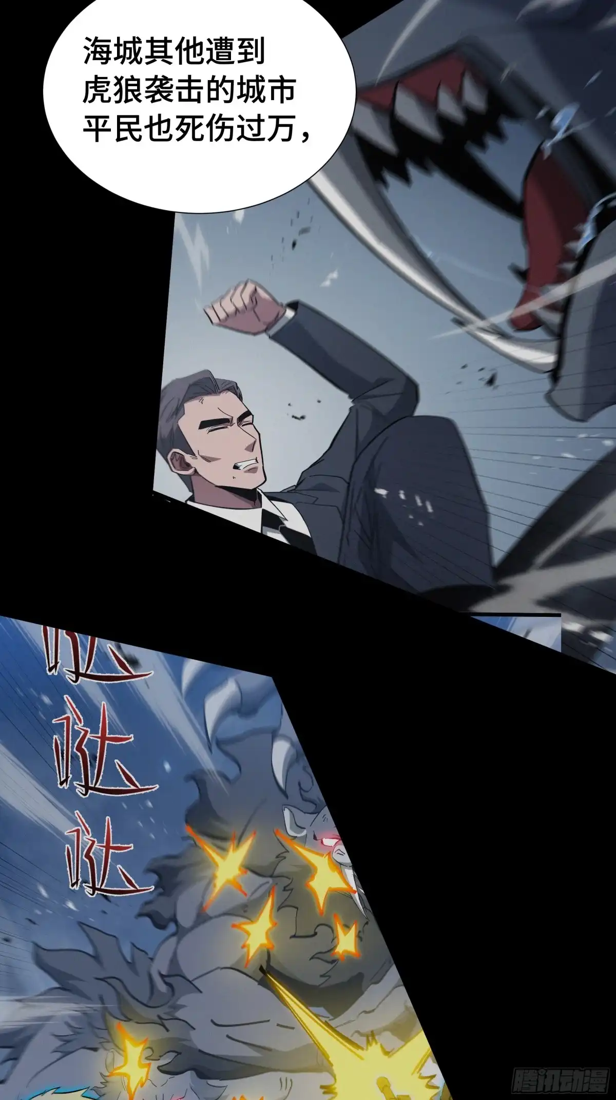 异狱暴君：我的影子能无限进化 第89话 恶意收容 第11页
