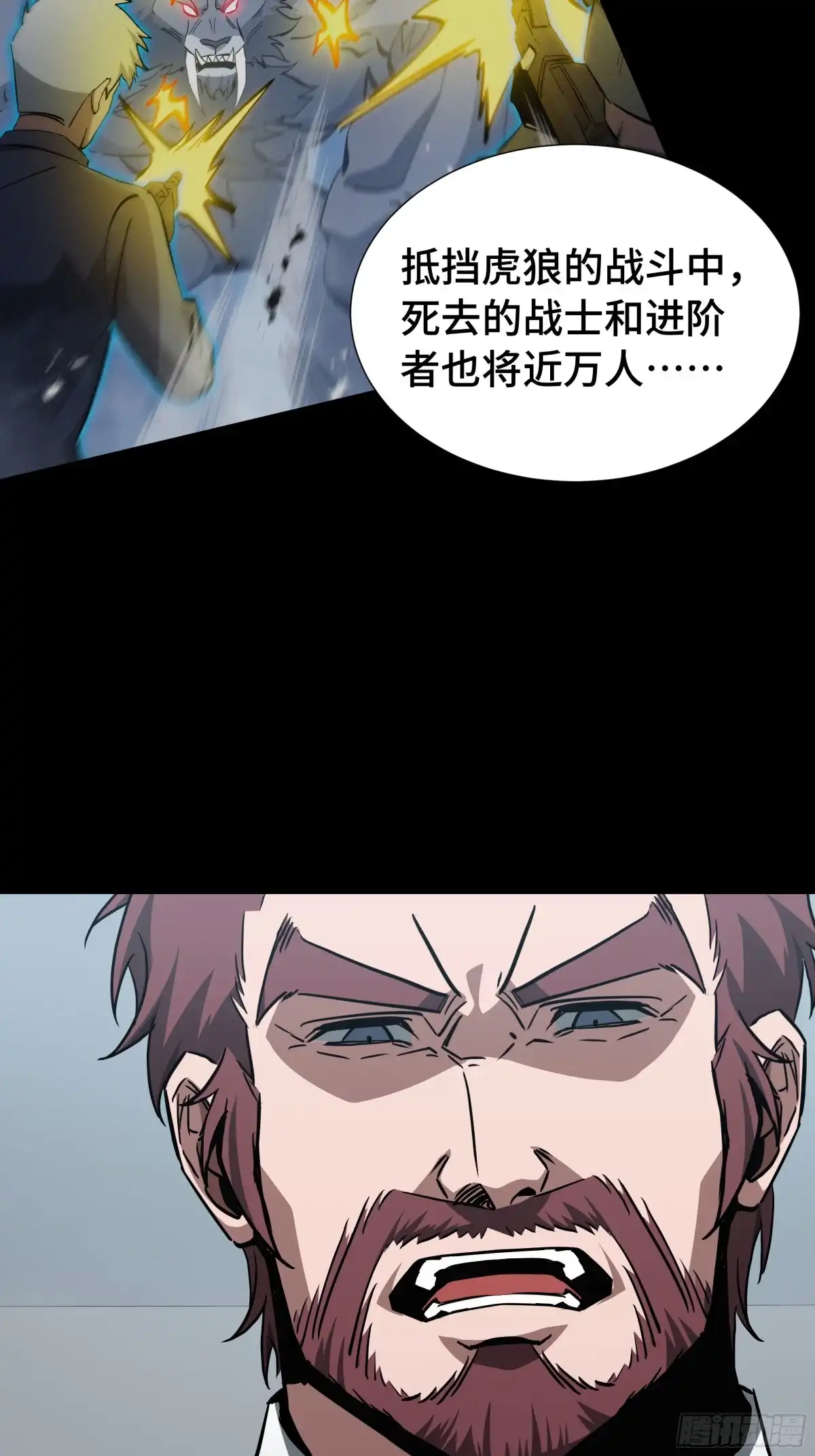 异狱暴君：我的影子能无限进化 第89话 恶意收容 第12页