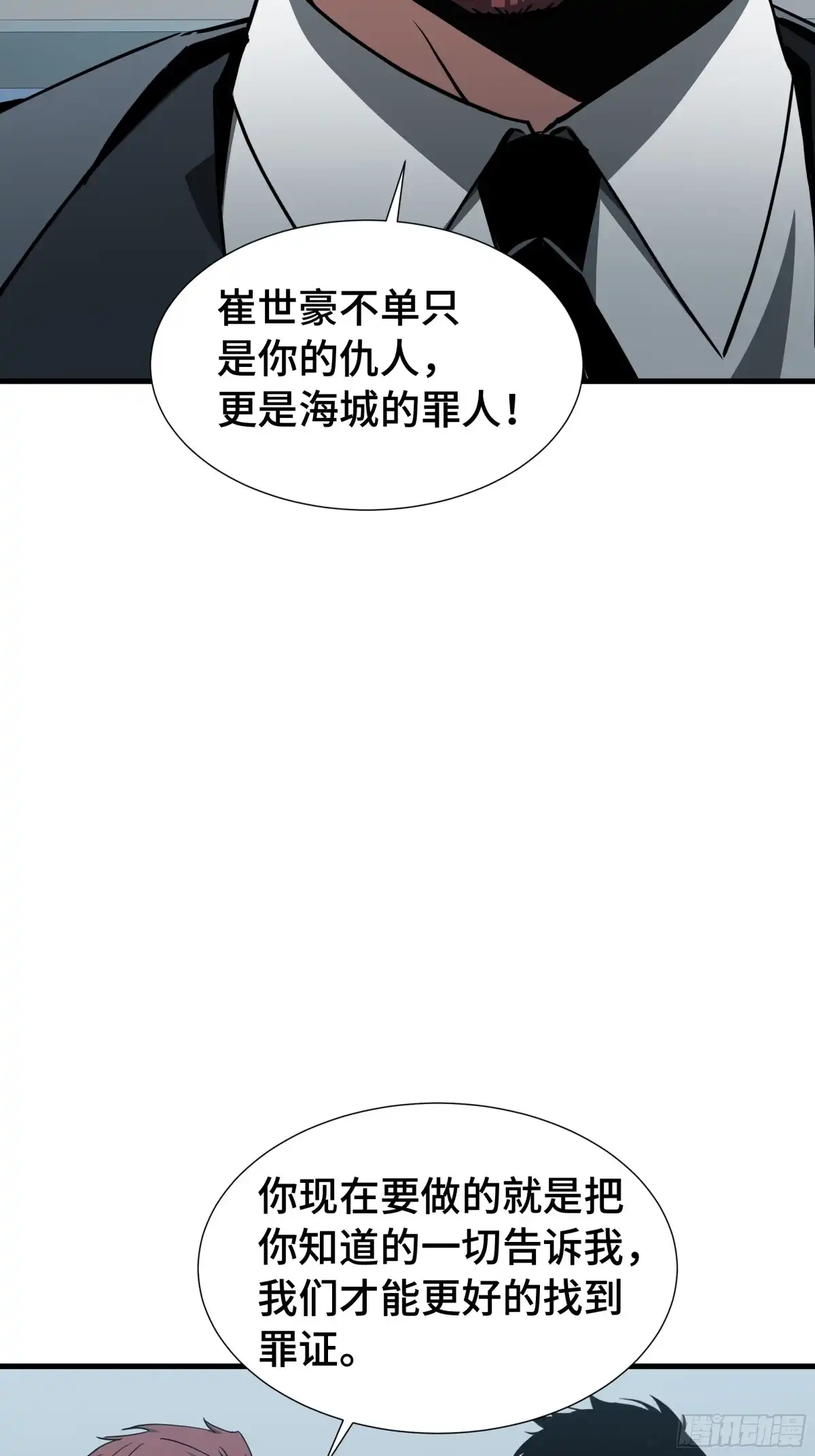 异狱暴君：我的影子能无限进化 第89话 恶意收容 第13页