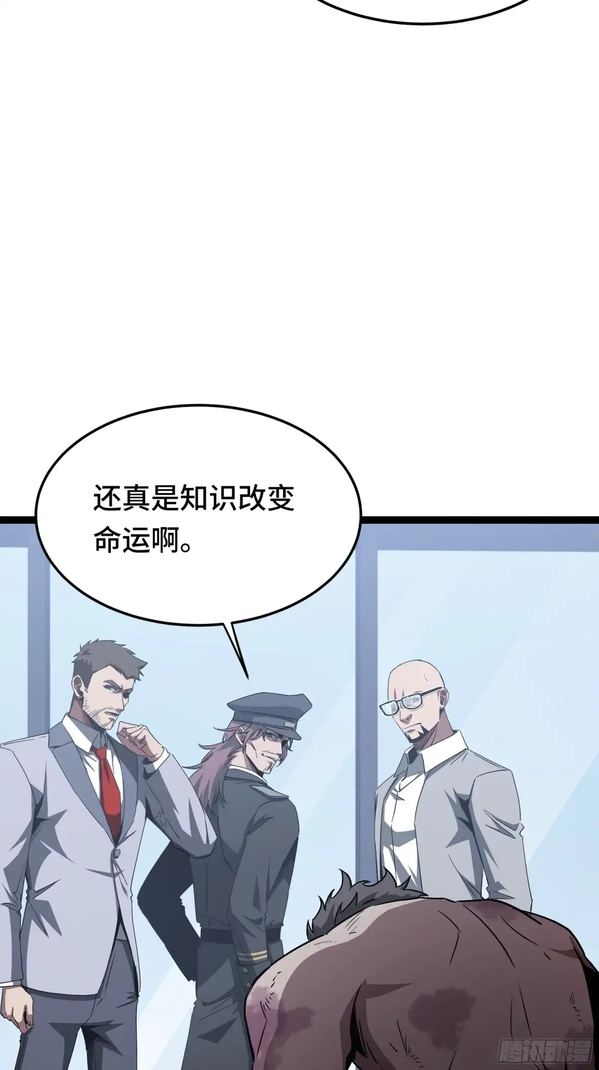 异狱暴君：我的影子能无限进化 第89话 恶意收容 第20页