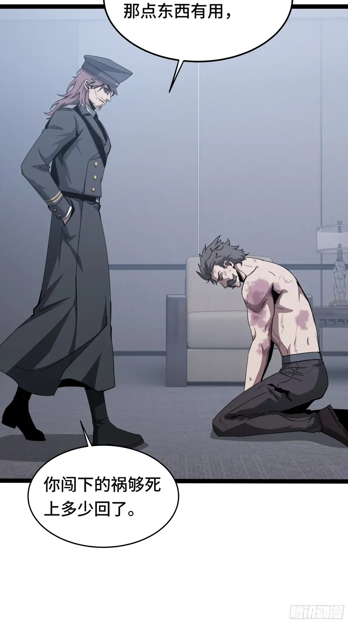 异狱暴君：我的影子能无限进化 第89话 恶意收容 第22页