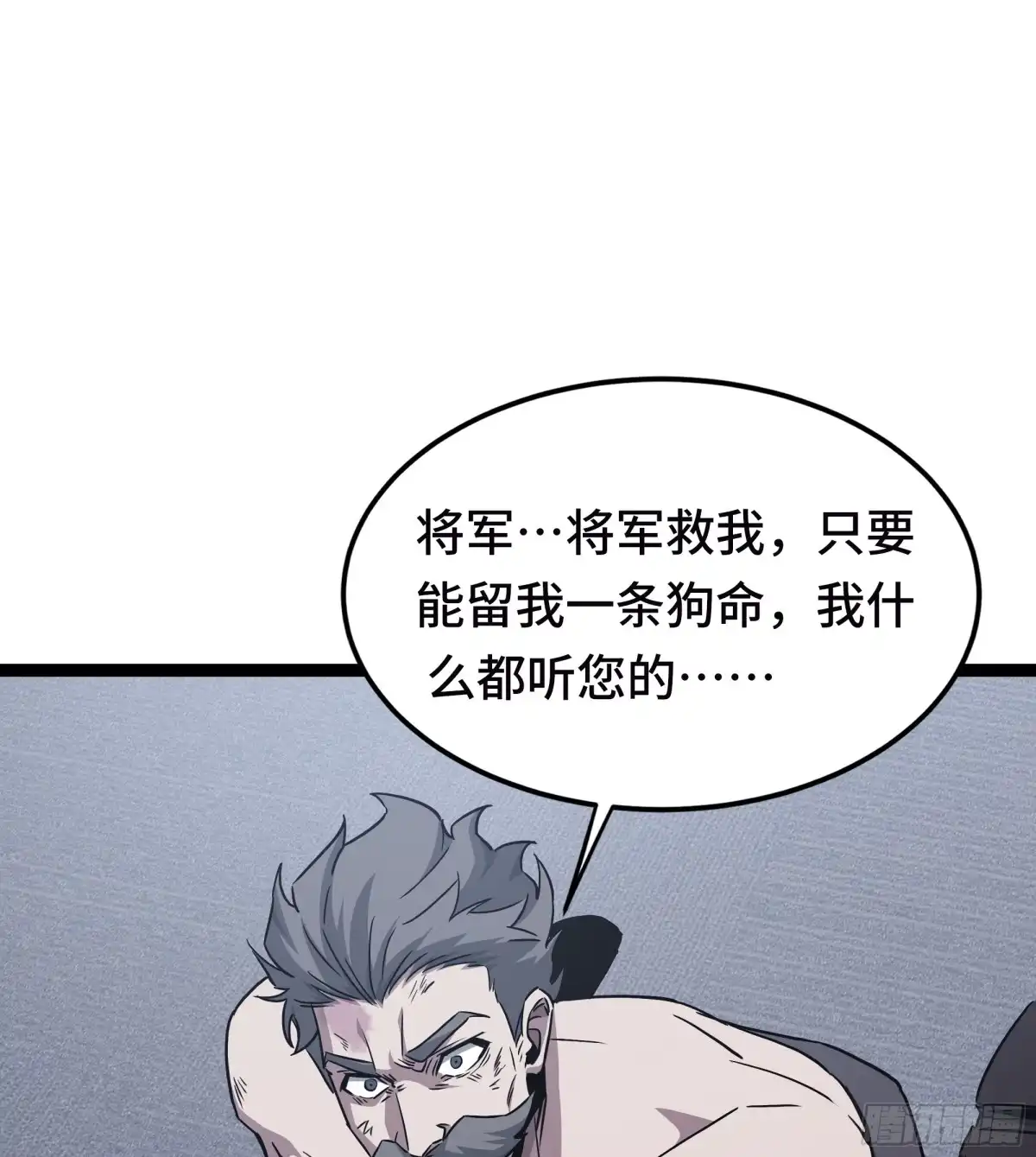 异狱暴君：我的影子能无限进化 第89话 恶意收容 第23页