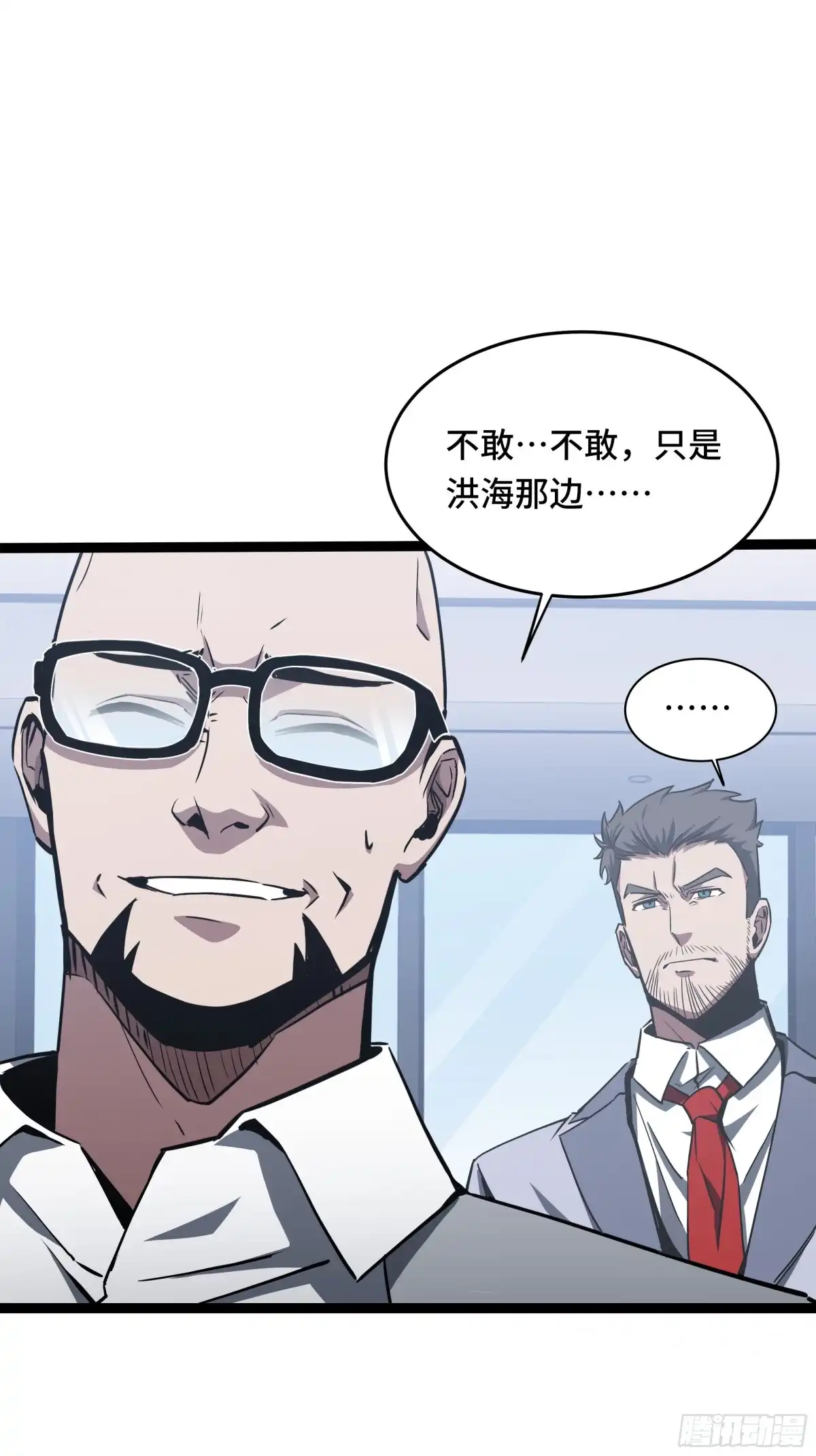 异狱暴君：我的影子能无限进化 第89话 恶意收容 第26页