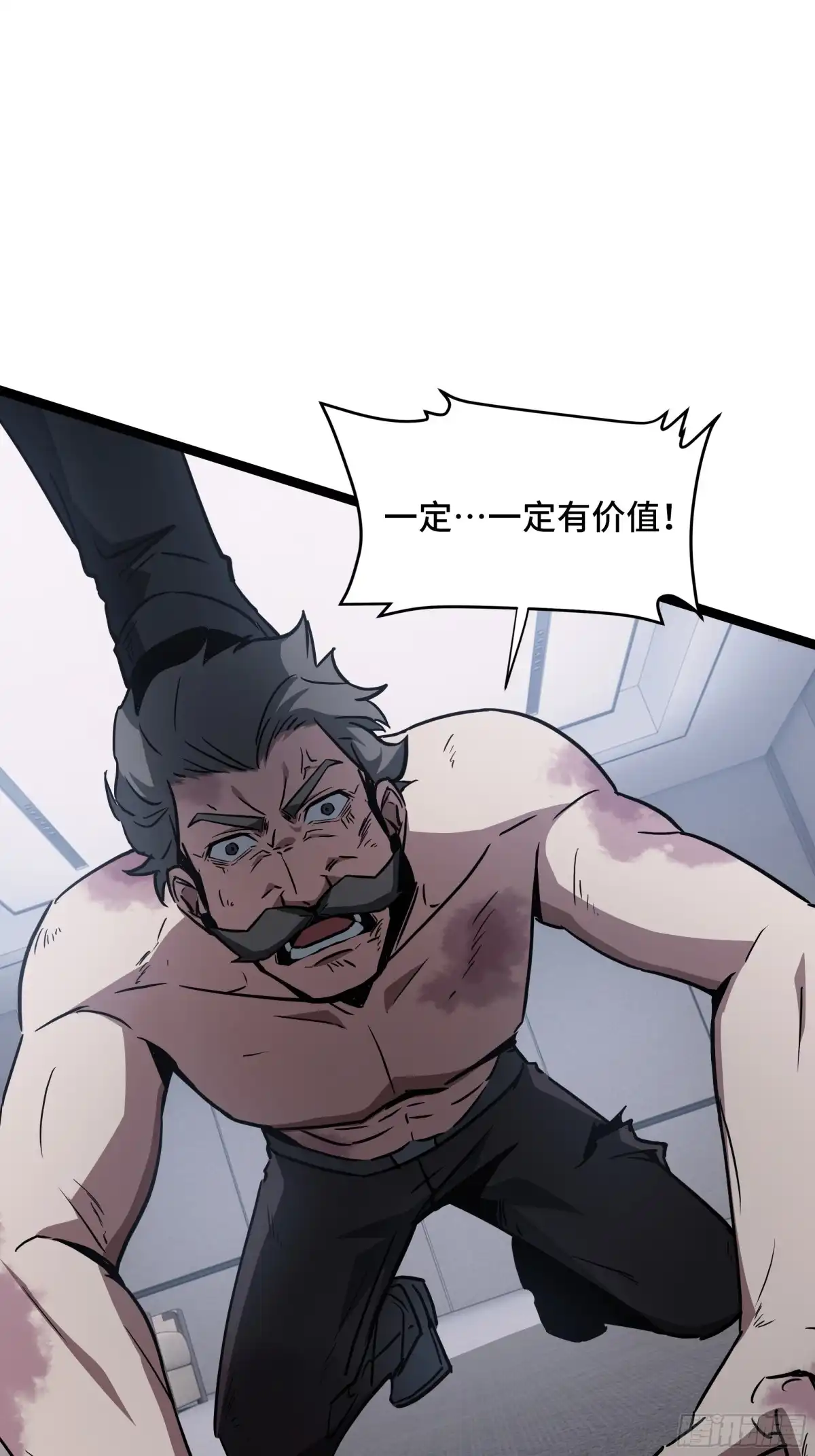 异狱暴君：我的影子能无限进化 第89话 恶意收容 第32页