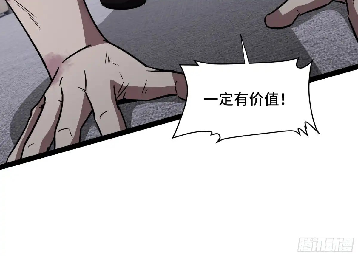 异狱暴君：我的影子能无限进化 第89话 恶意收容 第33页