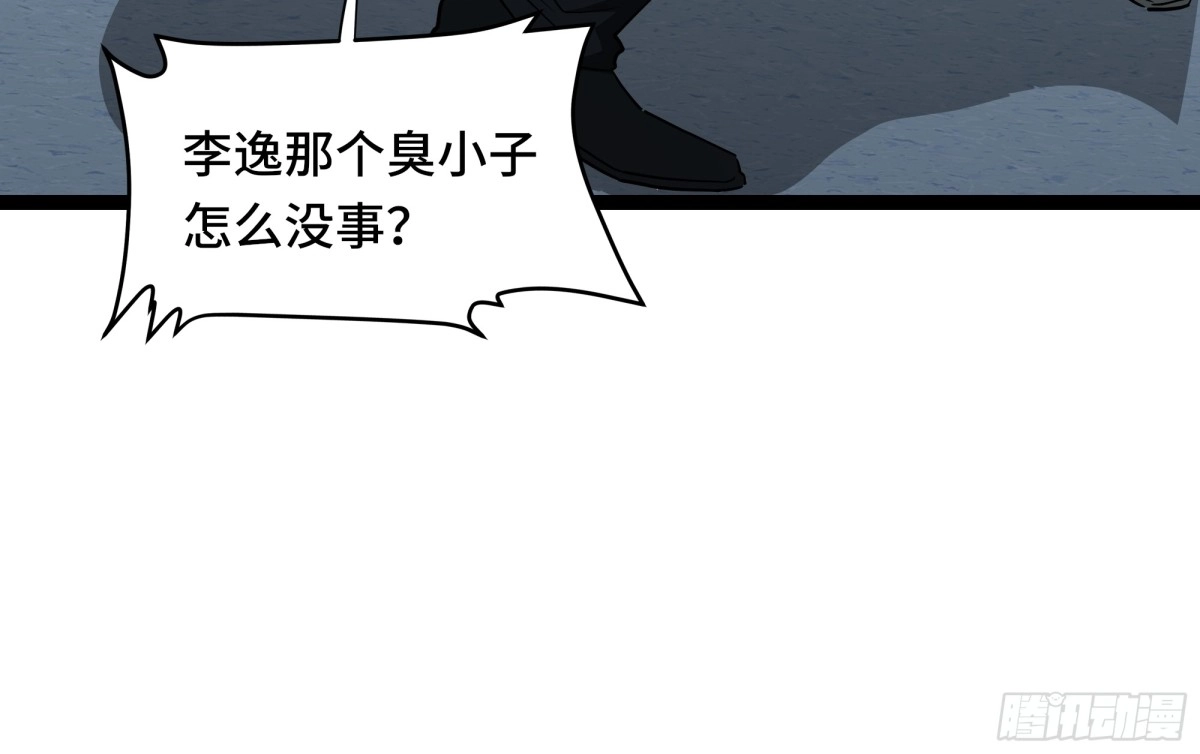 异狱暴君：我的影子能无限进化 第89话 恶意收容 第39页