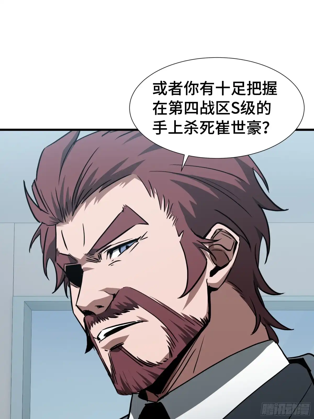 异狱暴君：我的影子能无限进化 第89话 恶意收容 第4页