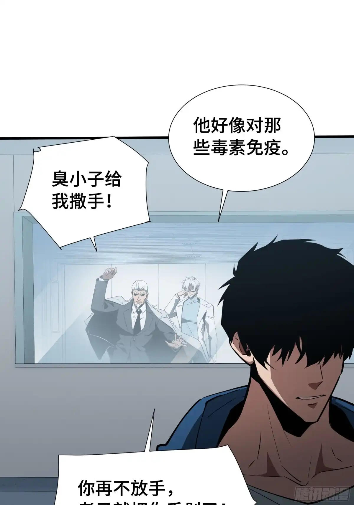 异狱暴君：我的影子能无限进化 第89话 恶意收容 第40页