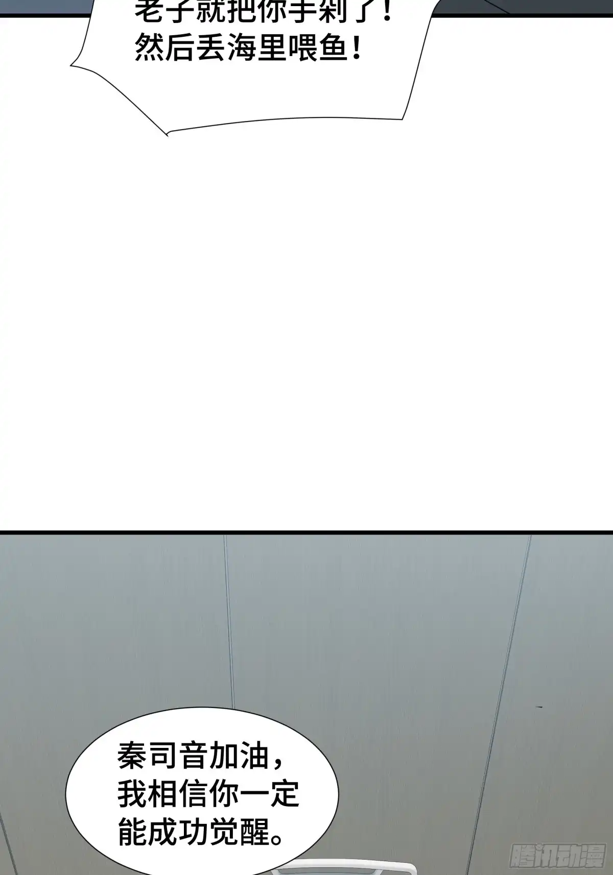 异狱暴君：我的影子能无限进化 第89话 恶意收容 第41页