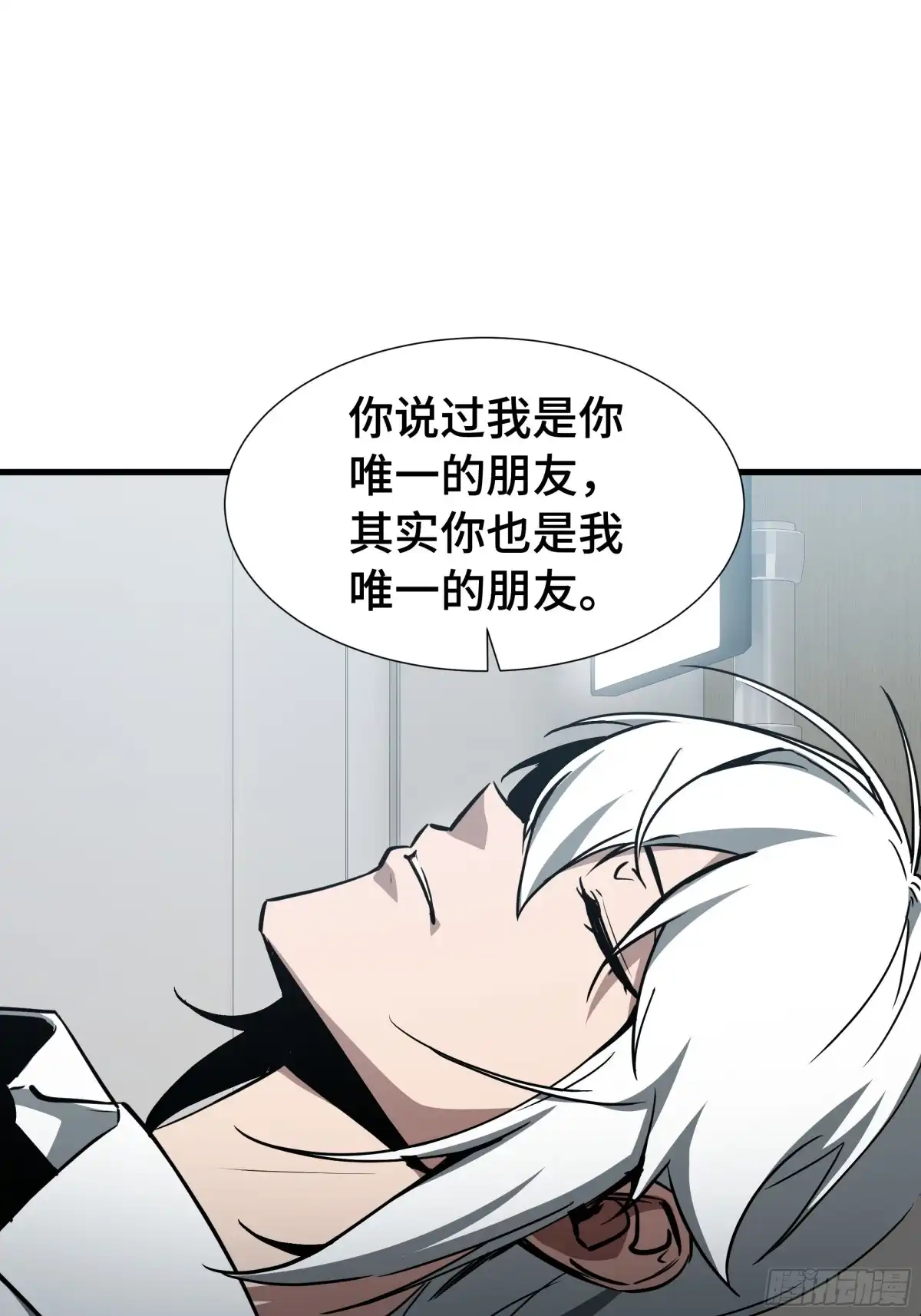 异狱暴君：我的影子能无限进化 第89话 恶意收容 第43页