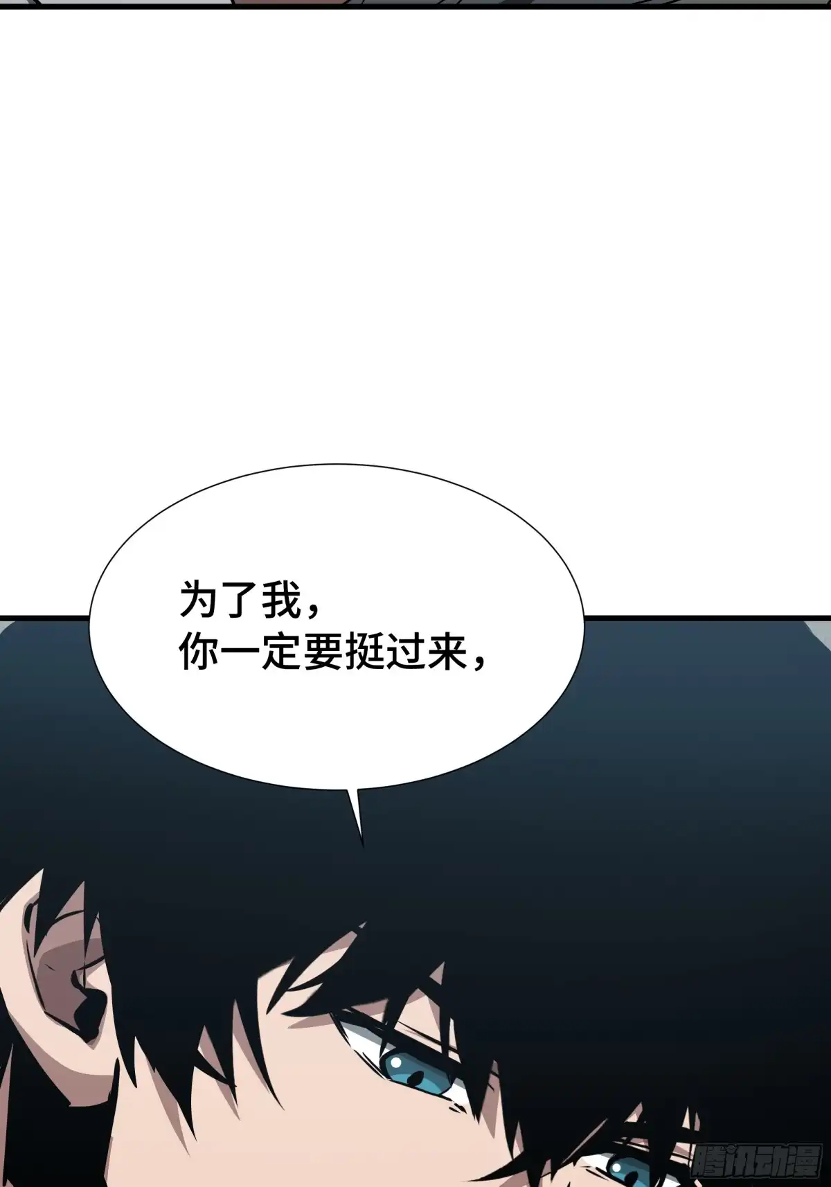 异狱暴君：我的影子能无限进化 第89话 恶意收容 第44页