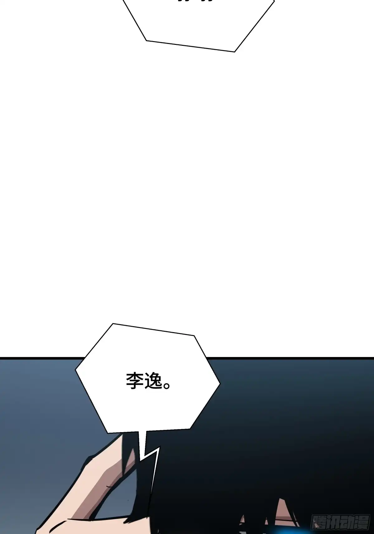 异狱暴君：我的影子能无限进化 第89话 恶意收容 第47页